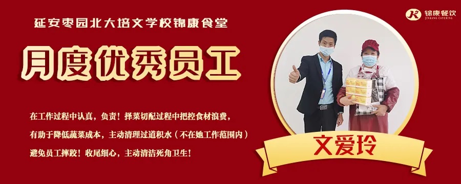 學校食堂承包