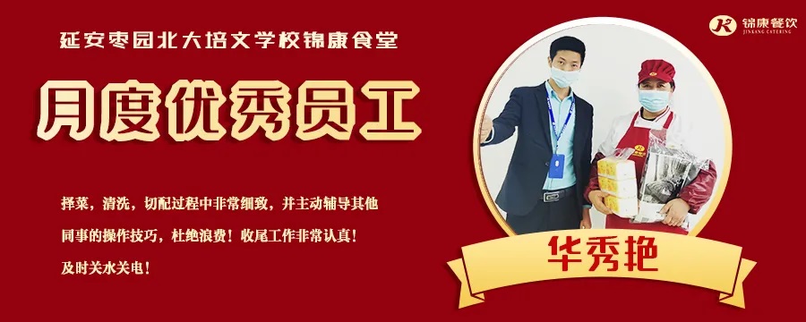 學校食堂承包