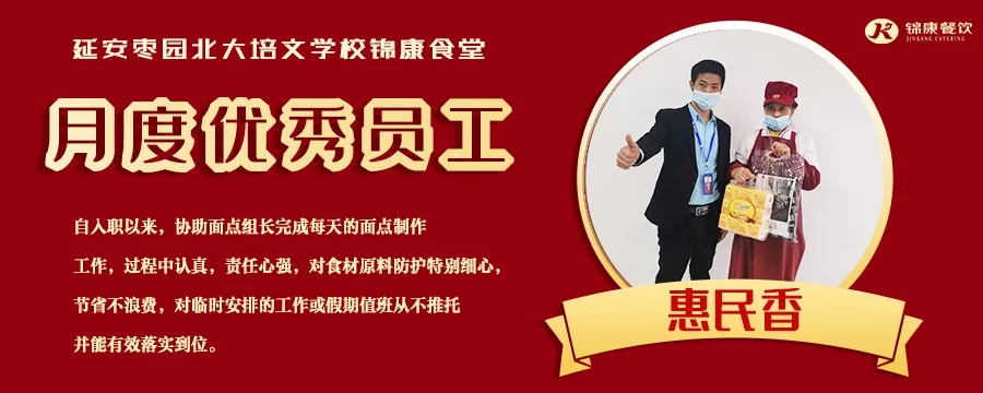 學校食堂承包