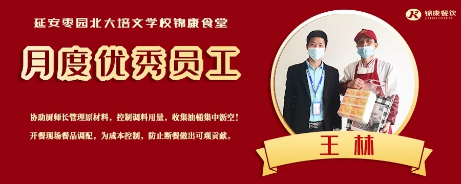 學校食堂承包