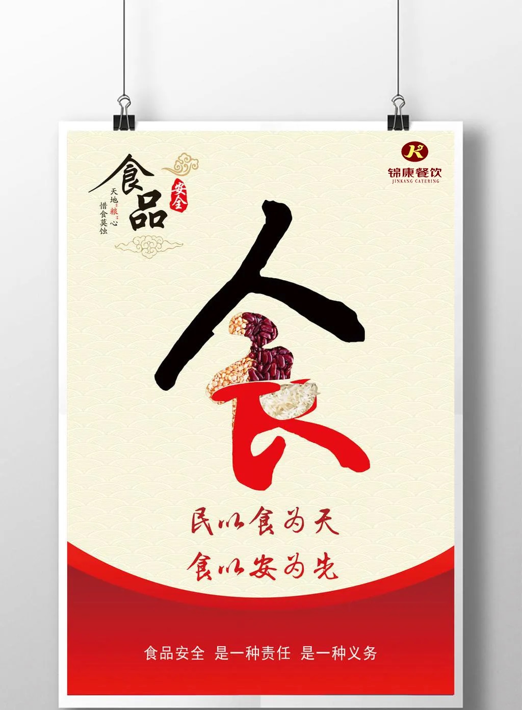學校食堂承包