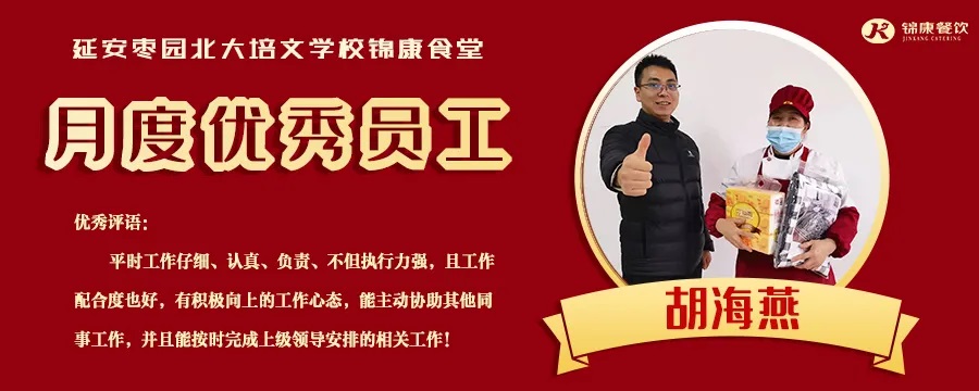學校食堂承包