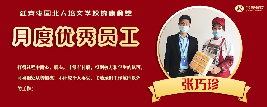 學校食堂承包