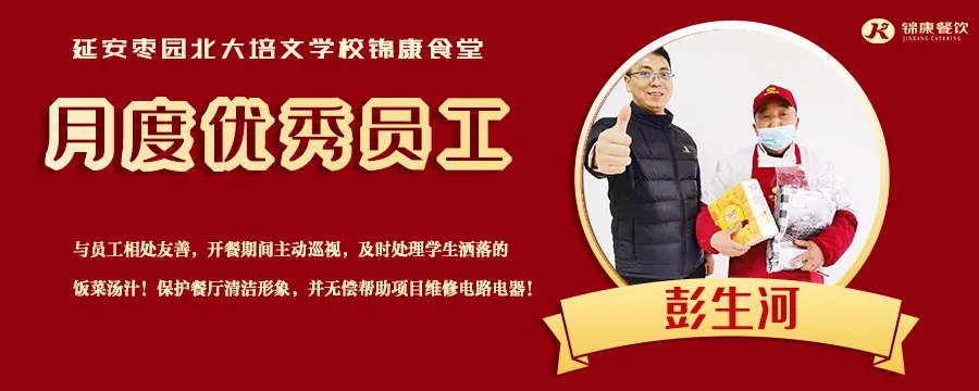 學校食堂承包